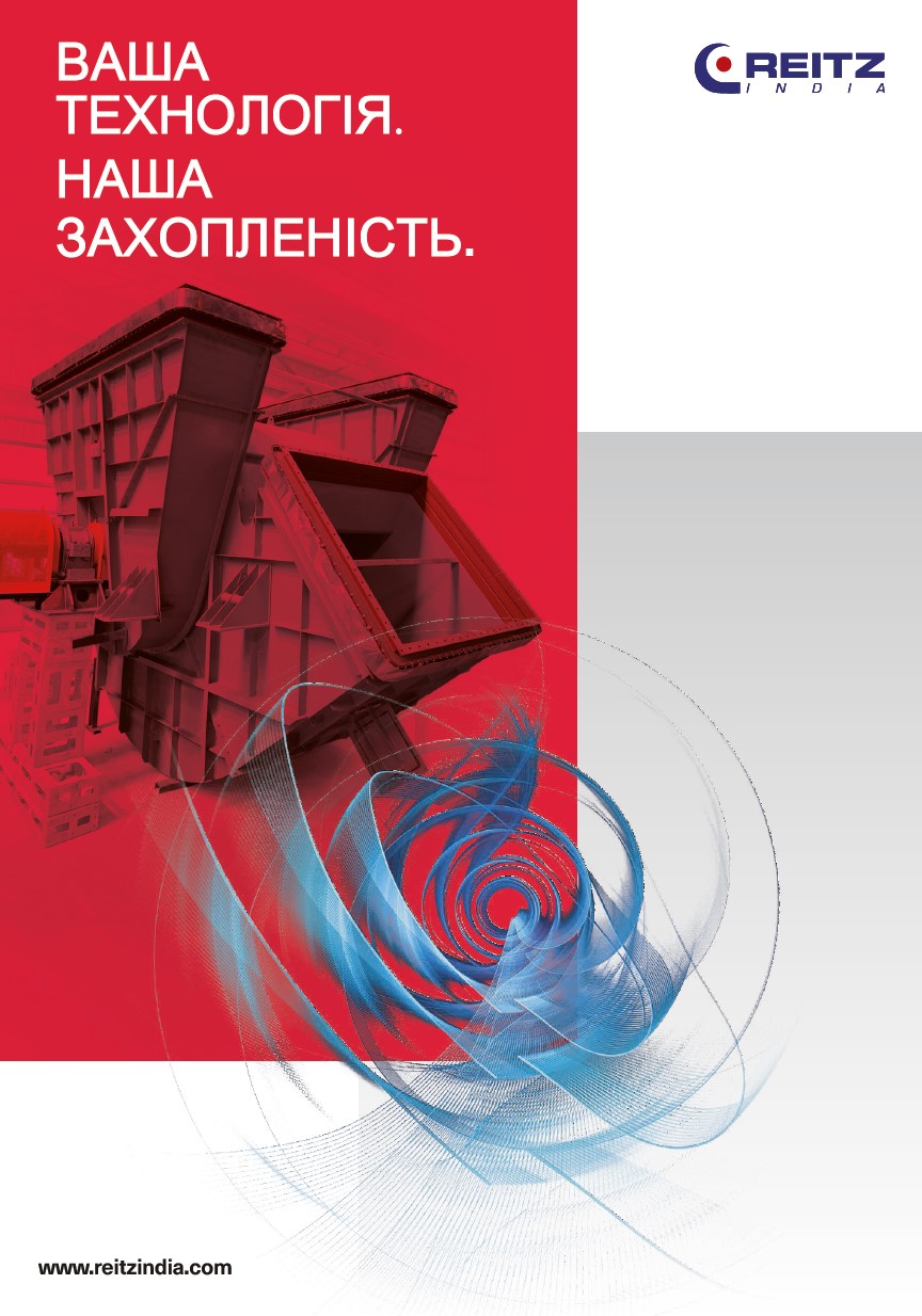 Каталог компанії Reitz