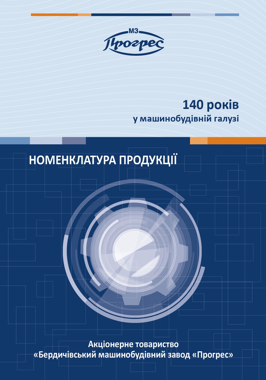Проспект ТЕХНОЛОГІЧНІ МОЖЛИВОСТІ ВИРОБНИЦТВА